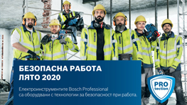 Шестима работници с каски и жълти жилетки на строителен обект.