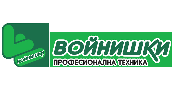 Лого на Войнишки, зелени букви на бял фон, професионална техника.