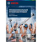 На изображении представлены инструменты Bosch Professional, включая отвертки и плоскогубцы, держащиеся руками. Фон с серыми текстурами. Инструменты с синими и черными ручками, разнообразные. Обстановка рабочая, создающая ощущение профессиональной деятельности.