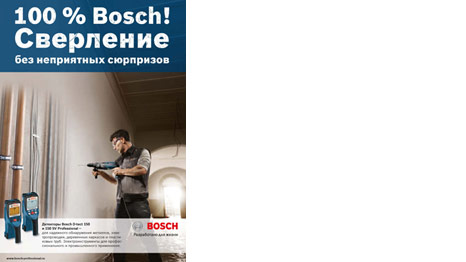 Мужчина с дрелью Bosch сверлит стену, рядом инструменты и логотип Bosch.