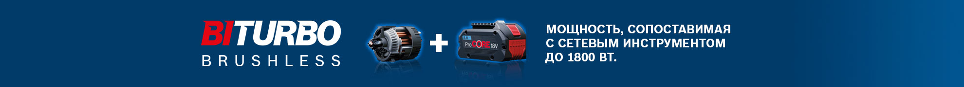 Логотип Bosch Professional с инструментами и аккумуляторами на синем фоне.