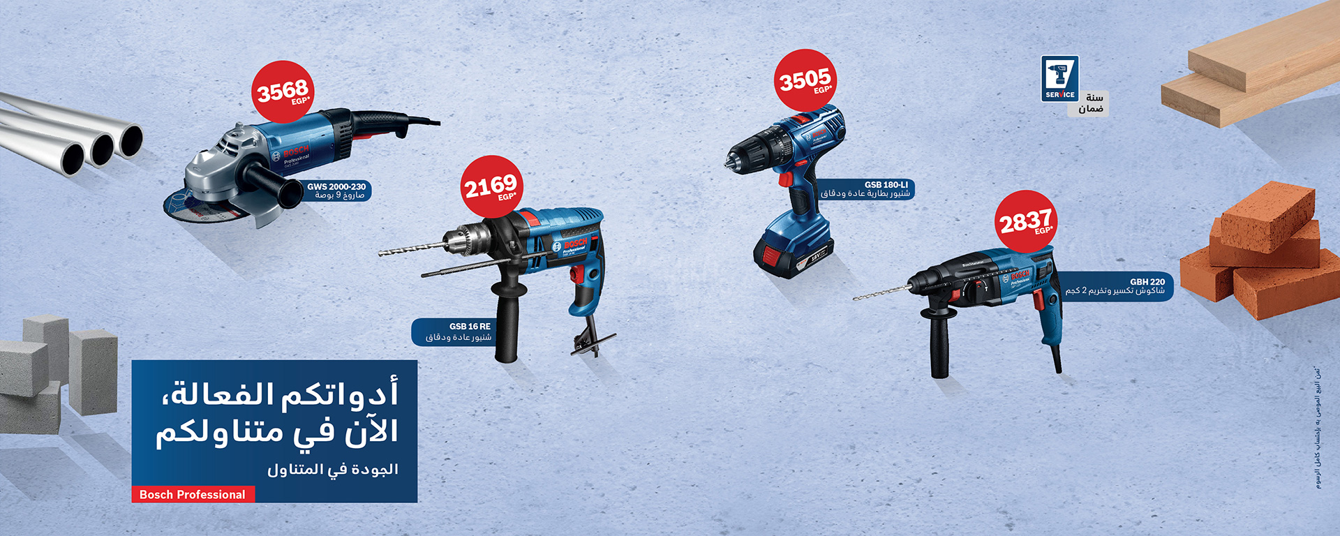 Various Bosch Professional tools on a gray background.