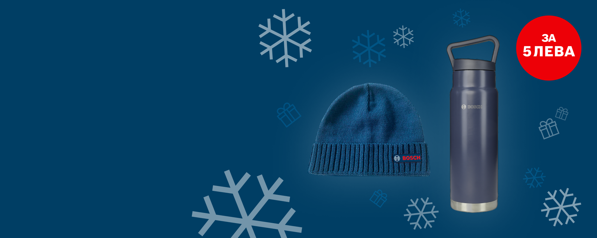 Синя вълнена шапка и сива термос бутилка пред син фон със снежинки.