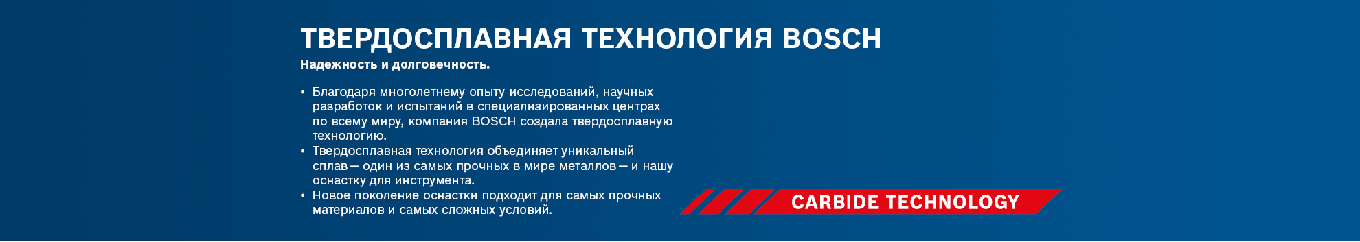 Логотип Bosch Professional на синем фоне с техническим текстом.