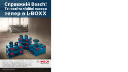 Чотири сині коробки Bosch Professional у світлому приміщенні, з червоними елементами.