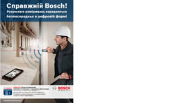 Чоловік у касці використовує пристрій Bosch для вимірювання на стіні.