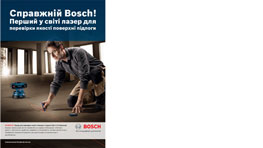 Чоловік із лазером Bosch вимірює поверхню на підлозі в приміщенні.