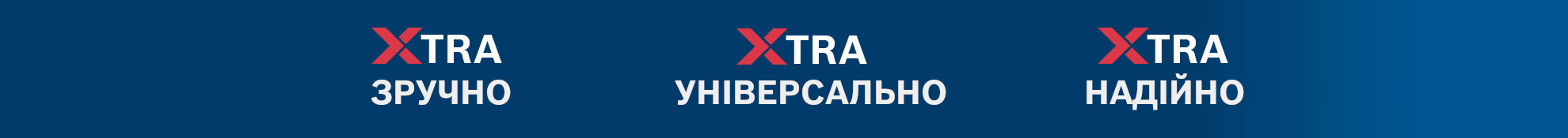 Логотип Bosch Professional на синьому фоні з написами XTRA.